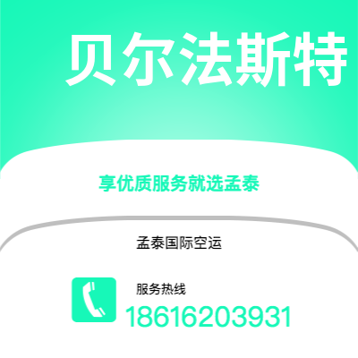 仪征市到纽卡斯尔空运公司|仪征市至英国纽卡斯尔航空运输2