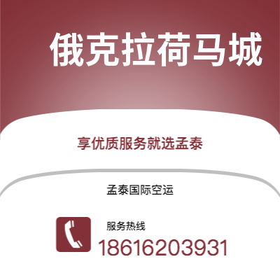 仪征市到万象空运公司|仪征市至老挝万象航空运输2