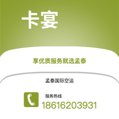仪征市到帕利基尔空运公司|仪征市至密克罗尼西亚帕利基尔航空运输2