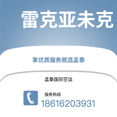 兴化市到万象空运公司|兴化市至老挝万象航空运输2