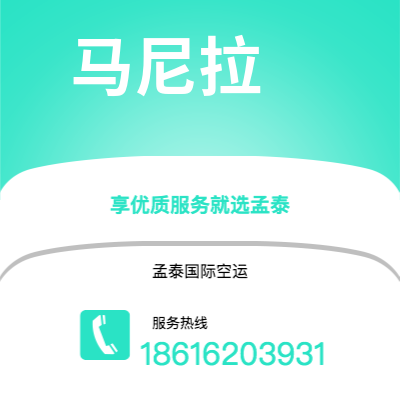 南京市到查塔诺加空运公司|南京市至美国查塔诺加航空运输2