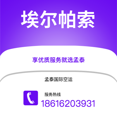 南京市到萨克拉门托空运公司|南京市至美国萨克拉门托航空运输2