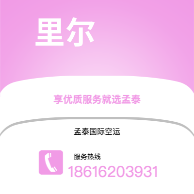 南京市到帕皮提空运公司|南京市至法属波利尼帕皮提航空运输2