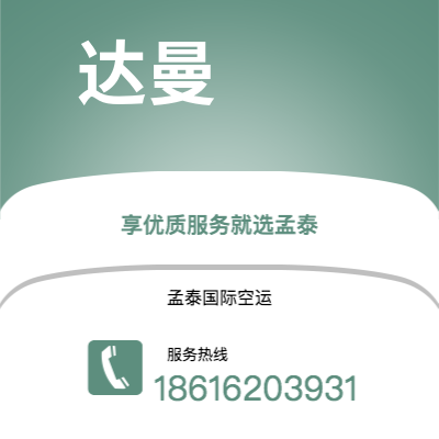 南京市到维尔纽斯空运公司|南京市至立陶宛维尔纽斯航空运输2