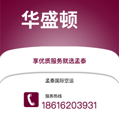 南京市到吉隆坡空运公司|南京市至马来西亚吉隆坡航空运输2