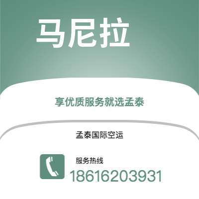 南通市到斯图加特空运公司|南通市至德国斯图加特航空运输2