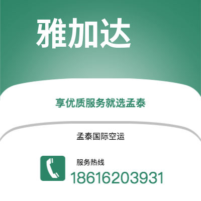 南通市到开姆尼茨空运公司|南通市至德国开姆尼茨航空运输2