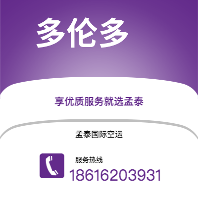 句容市到俄克拉荷马城空运公司|句容市至美国俄克拉荷马城航空运输2