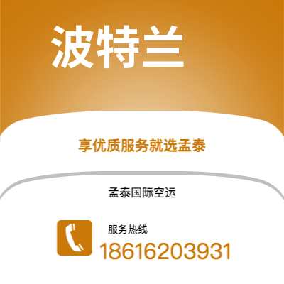 句容市到波特兰空运公司|句容市至美国波特兰航空运输2