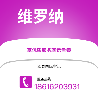 句容市到博洛尼亚空运公司|句容市至意大利博洛尼亚航空运输2