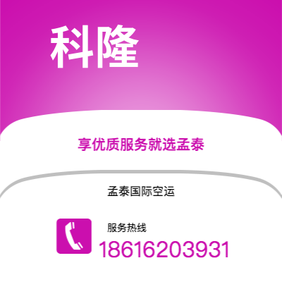 启东市到科隆空运公司|启东市至德国科隆航空运输2