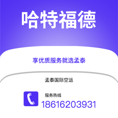 启东市到比萨空运公司|启东市至意大利比萨航空运输2