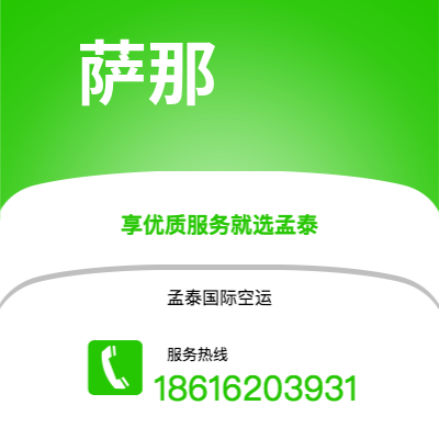 如皋市到萨那空运公司|如皋市至也门萨那航空运输2