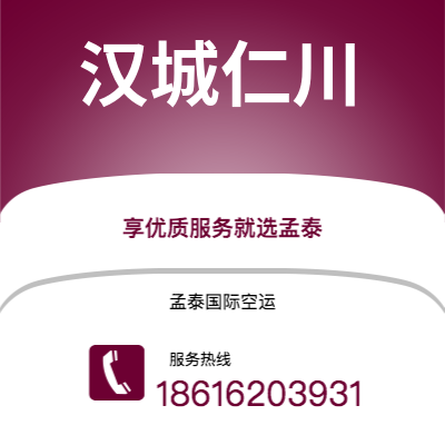 如皋市到汉城仁川空运公司|如皋市至韩国汉城仁川航空运输2