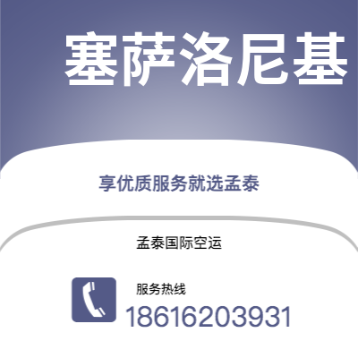 如皋市到合艾空运公司|如皋市至泰国合艾航空运输2