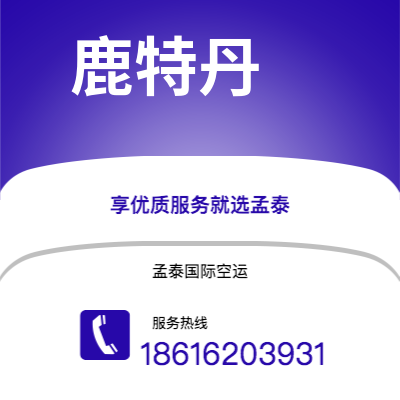 宜兴市到安道尔空运公司|宜兴市至安道尔安道尔航空运输2
