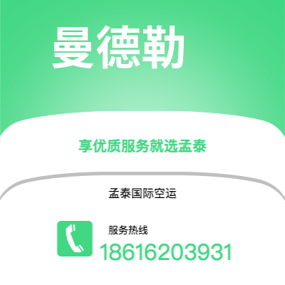 宜兴市到曼德勒空运公司|宜兴市至缅甸曼德勒航空运输2