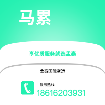 宿迁市到马累空运公司|宿迁市至马尔代夫马累航空运输2