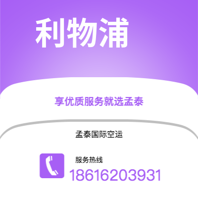 常熟市到利物浦空运公司|常熟市至英国利物浦航空运输2