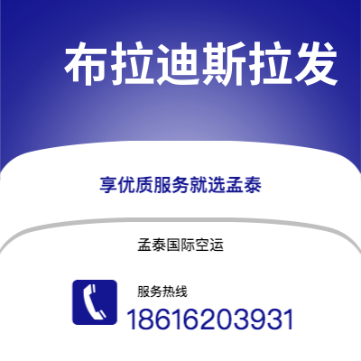 张家港市到布拉迪斯拉发空运公司|张家港市至斯洛伐克布拉迪斯拉发航空运输2