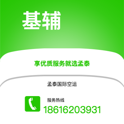 张家港市到基辅空运公司|张家港市至乌克兰基辅航空运输2