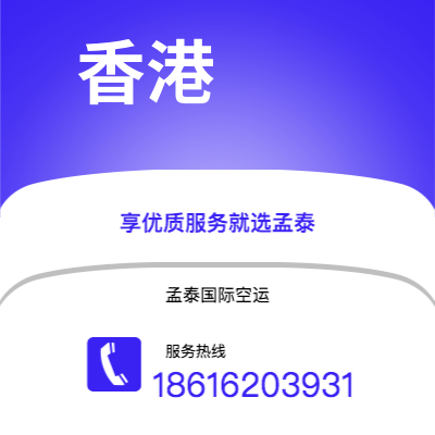 丽江市到香港空运公司|丽江市至中国香港航空运输2