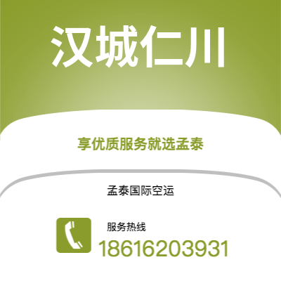 丽江市到汉城仁川空运公司|丽江市至韩国汉城仁川航空运输2