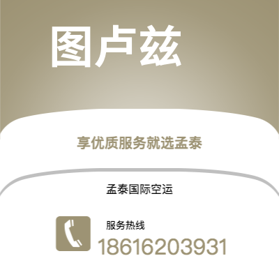 扬中市到图卢兹空运公司|扬中市至法国图卢兹航空运输2