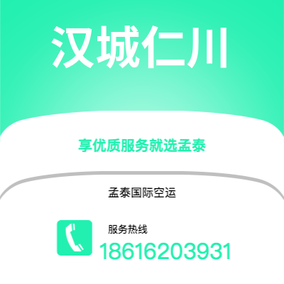 新沂市到汉城仁川空运公司|新沂市至韩国汉城仁川航空运输2