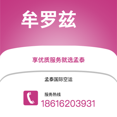 昆山市到海尔辛堡空运公司|昆山市至瑞典海尔辛堡航空运输2