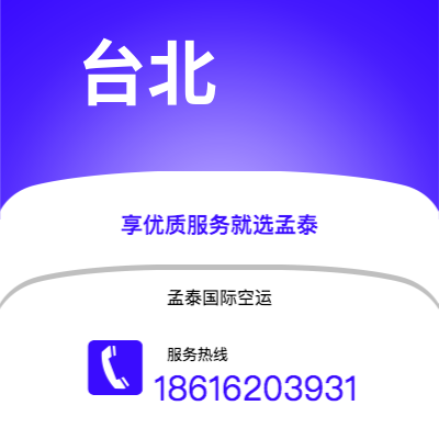 江阴市到帕皮提空运公司|江阴市至法属波利尼帕皮提航空运输2