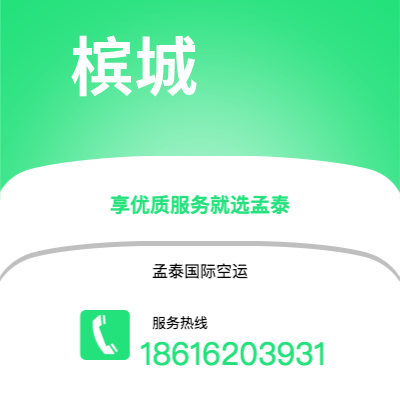 江阴市到槟城空运公司|江阴市至马来西亚槟城航空运输2