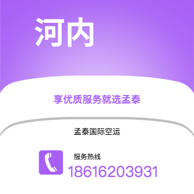 泰兴市到里诺空运公司|泰兴市至美国里诺航空运输2