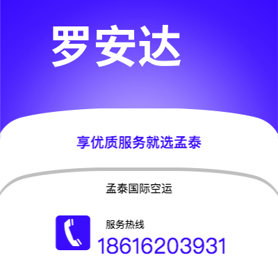 海安市到格林贝空运公司|海安市至美国格林贝航空运输2