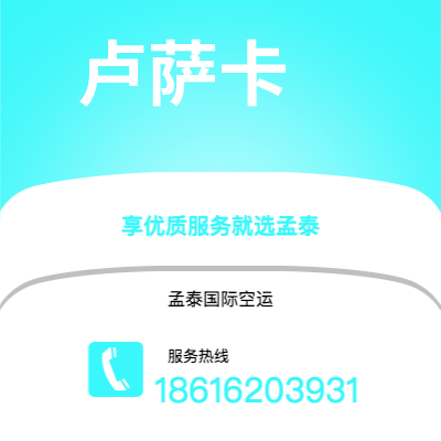 海安市到蒙罗维亚空运公司|海安市至利比里亚蒙罗维亚航空运输2
