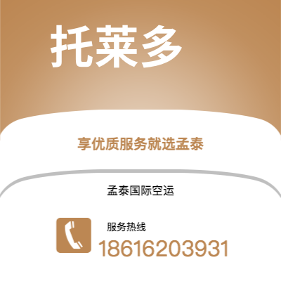 锡林浩特市到托莱多空运公司|锡林浩特市至美国托莱多航空运输2