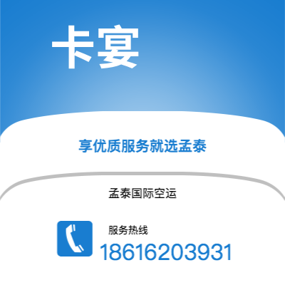 锡林浩特市到卡宴空运公司|锡林浩特市至法属圭那亚卡宴航空运输2