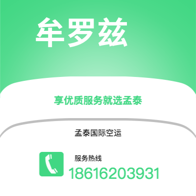 苏州市到维也纳空运公司|苏州市至奥地利维也纳航空运输2