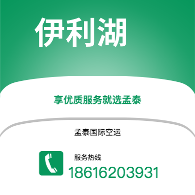 镇江市到伊利湖空运公司|镇江市至美国伊利湖航空运输2