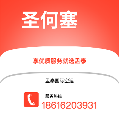 靖江市到凡尔塞空运公司|靖江市至法国凡尔塞航空运输2