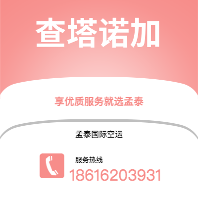 丰城市到查塔诺加空运公司|丰城市至美国查塔诺加航空运输2