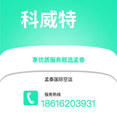 九江市到努瓦阿洛法空运公司|九江市至汤加努瓦阿洛法航空运输2