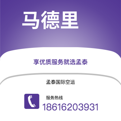 井冈山市到北雪平空运公司|井冈山市至瑞典北雪平航空运输2