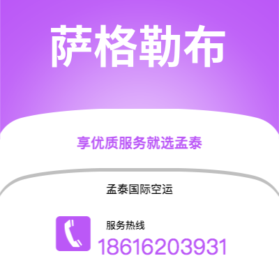 共青城市到萨格勒布空运公司|共青城市至克罗地亚萨格勒布航空运输2