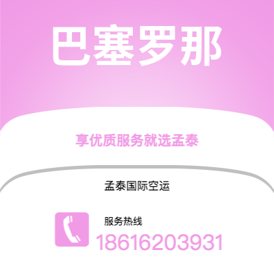 共青城市到金边空运公司|共青城市至柬埔寨金边航空运输2