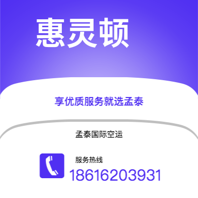 共青城市到惠灵顿空运公司|共青城市至新西兰惠灵顿航空运输2