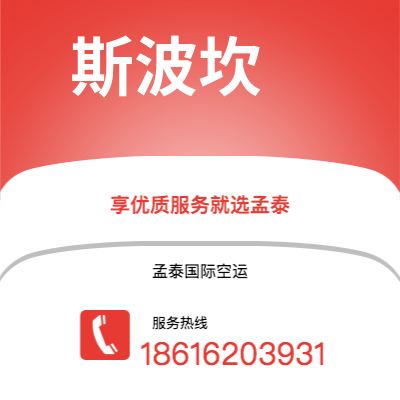 保山市到斯波坎空运公司|保山市至美国斯波坎航空运输2