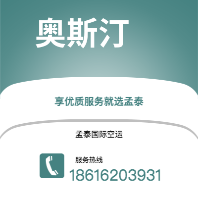 霍林郭勒市到奥斯汀空运公司|霍林郭勒市至美国奥斯汀航空运输2