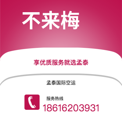 庐山市到匹兹堡空运公司|庐山市至美国匹兹堡航空运输2