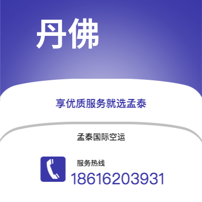 新余市到丹佛空运公司|新余市至美国丹佛航空运输2